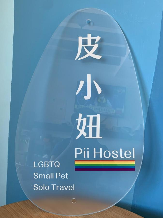 南灣陽光皮小妞 Pii Hostel Nanwan Bagian luar foto